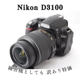 【訳あり格安】Nikon D3100 一眼レフデビューセット✨初心者向け