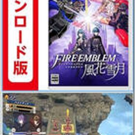 コード配信Nintendo Switch ファイアーエムブレム 風花雪月|ダウンロード版