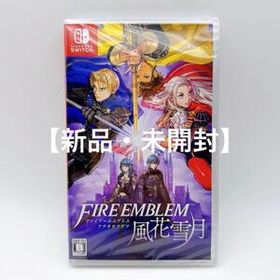 【新品・未開封】ファイアーエムブレム 風花雪月 switch シュリンク付き 通常版