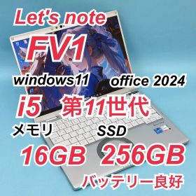 202良品 レッツノート CF-FV1 i5 第11世代 16GB office