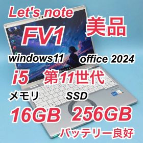 186 美品 レッツノートCF-FV1 i5 第11世代 16GB office