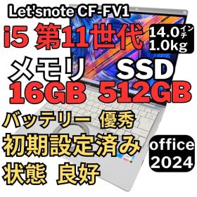 13.レッツノートCF-FV1 i5-11/16G/SSD512GB