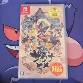 天穂のサクナヒメソフトと任天堂スイッチ本体最新版 天穂のサクナヒメ」の廉価版が12月9日に発売。小説“天穂のサクナヒメ