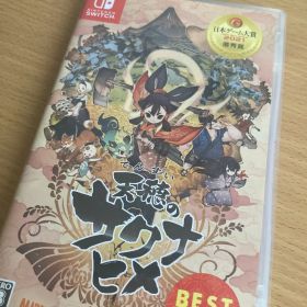 天穂のサクナヒメ