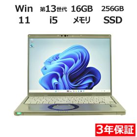 【3年保証】PANASONIC パナソニック レッツノート LET'S NOTE CF-FV4 SSD256GB メモリ16GB Core i5 Windows 11 Pro 中古 アウトレット 返品 送料無料 中古ノートパソコン 中古パソコン ノートパソコン ノート ノートPC OFFICE付き
