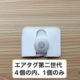 アップル(Apple)の【新型】AirTag第二世代 本体1個(その他)