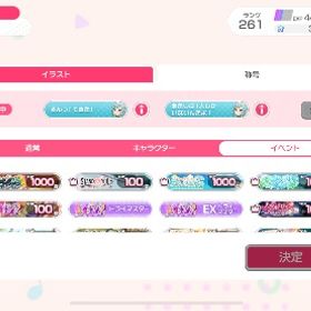 アカウント販売アカウント販売引退垢 100位 50位 複数ありバンドリ引退垢、複数テンプレに近いです。バンドリ 引退アカウント販売ガルパアカウント販売ガルパ引退垢 パスパレメインもうやってないのでガルパのデータ売ります引退のためアカウントお譲りします。スター79000以上バンドリ 引退即購入希望 値段交渉 格安引退垢 譲りますアカウント販売バンドリ アカウントバンドリ引退引退垢アカウント販売引退垢 値下可能ですバンドリ 引退アカウントガルパ バンドリ 引退垢バンドリ引退垢バンドリ！引退垢クール、ハッピーRoselia理論値バンドリ（ガルパ）データガルパ 引退垢 色称号2つ【10/15まで】引退 星5:10 星4:111 未プレイ楽曲多数引退垢バンドリ 引退アカウント 引退垢ガルパ引退アカウント引退 Roselia多め 値下げ可バンドリデータバンドリ引退アカウントバンドリ⚡️限定多数⚡️破格⚡️バンドリ引退垢3／7期限星4選択チケットあり❗️限定メンバーあり❗️引退アカウント引退アカウント引退古参垢