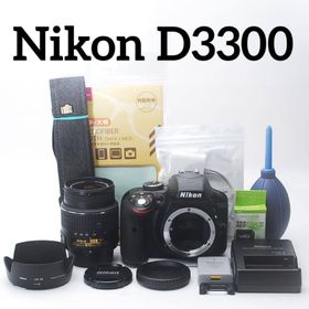 ニコン(Nikon)のNikon D3300 美品 ショット数 9086回 VRレンズセット(デジタル一眼)