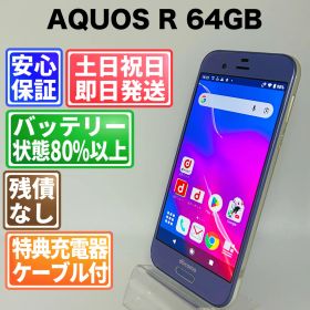 バッテリー良好 AQUOS R 64GB クリスタルラベンダー SIMフリー(simロック解除済) 白ロム 中古 本体 動作確認済 【最短送料無料】G5-020