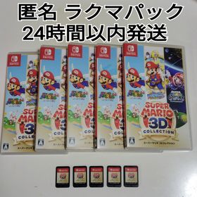 ニンテンドースイッチ(Nintendo Switch)の5本セット スーパーマリオ 3Dコレクション Nintendo Switch(家庭用ゲームソフト)