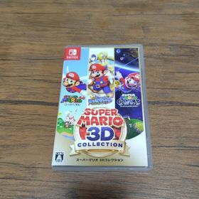 ニンテンドウ(任天堂)のスーパーマリオ 3Dコレクション(家庭用ゲームソフト)