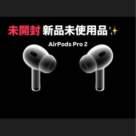 AirPods Pro 2 本体 新品未使用