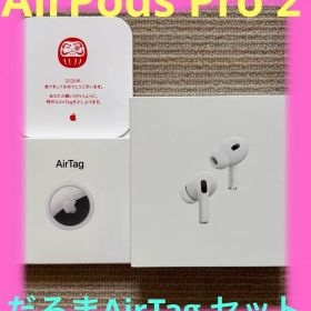 AirPods Pro 2 本体 新品 アップル iPhone AirTag 付