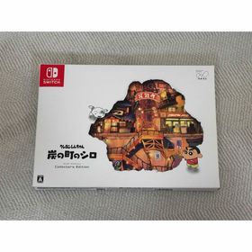 ネオス(neos)の【完品】クレヨンしんちゃん「炭の町のシロ」 コレクターズエディション(家庭用ゲームソフト)