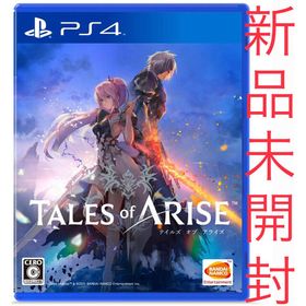 プレイステーション4(PlayStation4)のテイルズ オブ アライズ PS4 通常盤 新品 未開封(家庭用ゲームソフト)
