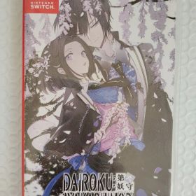 DAIROKU: AYAKASHIMORI 第六妖守 Switch ダイロク