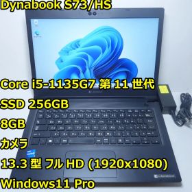 Dynabook S73◆Core i5-1135G7/SSD 256G/8G