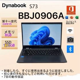 Core i5十一世代◆メモリ8GB ◆ 128GB◆ Dynabook S73