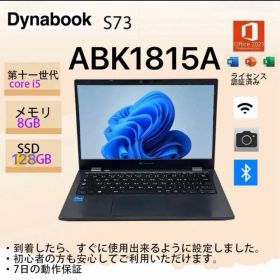 Core i5十一世代◆メモリ8GB ◆ 128GB◆ Dynabook S73