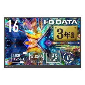 【エントリーで最大2万ポイント当たる｜4/23まで】 I-O DATA｜アイ・オー・データ USB-C接続 モバイルモニター ブラック LCD-YC163DX [16型 /WUXGA(1920×1200） /ワイド /60Hz]