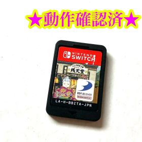 Switch ふしぎ駄菓子屋銭天堂ふしぎ駄菓子ばなし50選