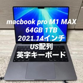 macbook pro 2021 14インチ M1 MAX 64GB 1TB