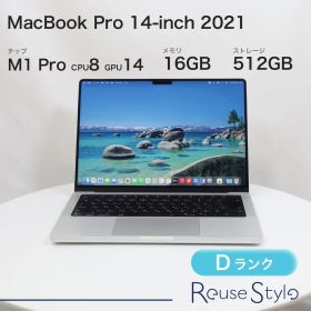MacBook Pro 14-inch 2021【ランク：D】【カラー：シルバー】【ストレージ：512GB】【メモリ：16GB】【JIS配列キーボード】