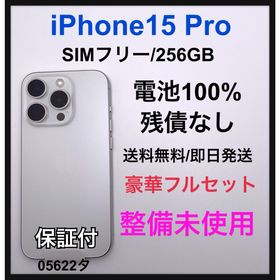 Apple iPhone 15 Pro ホワイト本体　256GB SIMフリー Amazon.com: Apple iPhone (Renewed Premium) 15 Pro Max, 256GB