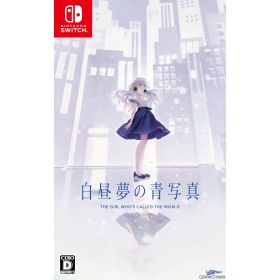 【中古】[Switch] 白昼夢の青写真 The Girl Who's Called The World 通常版 Laplacian (20221117)