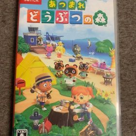 あつまれどうぶつの森 Nintendo Switch