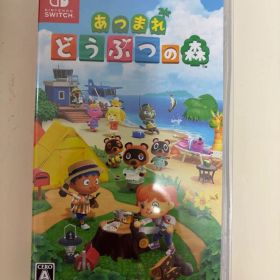 あつまれどうぶつの森 Switch版