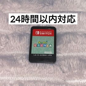 あつまれ どうぶつの森 Switch ソフトのみ 美品 動作確認済み