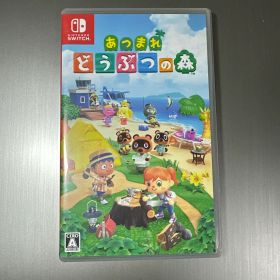 あつまれ どうぶつの森 パッケージ版