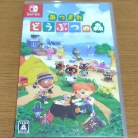 あつまれ どうぶつの森 Nintendo Switch 新品未開封