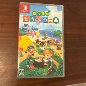 あつまれ どうぶつの森