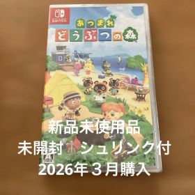 あつまれどうぶつの森 Nintendo Switch 新品 未使用 シュリンク付