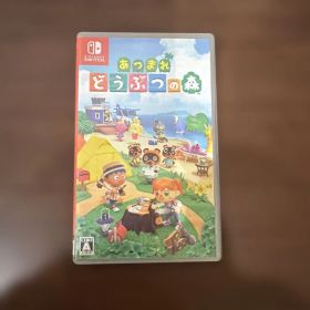 あつまれどうぶつの森