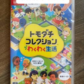 新品未開封 あつまれ どうぶつの森 Nintendo Switch