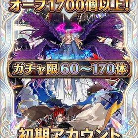 即対応‼️オーブ1700~2100個 初期アカウントルシファー確定＋オーブ2700~2900個 初期アカウント引退アカウント④引退アカウント③引退アカウント② はじめてでも安心 90日補償つきアカウントlock_outline 引退アカウント①引退垢だいたいなんでもクリア可能リンネ＋総オーブ4200~4500個 初期アカウント【運極324体限定キャラ多数実厳選済み】引退垢取引時にオーブ150...やらなくなったので売りますガチャ限運極11体（乙骨憂太、ルシファー、マナ、ウリエル、夏ノ...轟絶運極11種・立花道雪α・アンドロイドダイナー・ジョーカー・忍...モンスト石垢種類多数アカウント販売 ルシファ運極チェンソー2弾フルコンプレゼ運極轟絶運極23種・ナイトホークα・レゼ・マキマ・めぐみん・アイ・リ...モンスト趣味垢引退します。レゼ出ました。オーブ2100以上エル+ルシファー+マサムネ+オーブ4000個+限定20～35体+★5/★6ラン...ルシファー+オーブ5500個+限定25-30体アカウント販売エル+ルシファー+オーブ4000個++限定20-35体+★5★6キャラ130～220...☆空条承太郎sc運極 キャローネ運極 黎絶9種運極 轟絶44種運極 ゼ...黎絶運極11種・轟絶運極46種・黒川あかね・MEMちょ・リンネ・ジュ...轟絶運極27種・アクア・めぐみん・ダクネス・アイ・リンネなど所...最安値‼️オーブ1700-2800 初期アカウント確認用早い者勝ち！ネオ運極!!アカウントアカウント販売轟絶運極20種・レゼ・マキマ・ミライ・めぐみん・ダクネス・リン...マサムネ+ルシファー+オーブ4000個+限定20-35体+★5★6キャラ130～2...オーブ3200個+★5★6キャラ(ランダム） 初期垢ガチャ限運極20体・黎絶運極6種・轟絶運極30種・アイ・リンネ・ア...轟絶運極35種・マキマ・フリーレン＆フェルン・いろは・遊星・猫...轟絶運極27種・レゼ・チェンソーマン＆ビーム・ダクネス・フリー...【古参垢】ガチャ限1000↑運極500↑轟絶運極32種・マキマ・アクア・リンネ・ジョーカー・忍野忍・い...モンストデータ轟絶運極18種・レゼ・黒川あかね・不死川・リンネ・エリスなど所持
