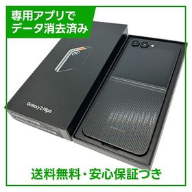 【バッテリー良好】Galaxy Z Flip6 256GB クラフテッドブラック SIMフリー