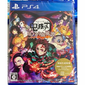 プレイステーション4(PlayStation4)の鬼滅の刃 ヒノカミ血風譚 プレステ PS4 ゲーム(家庭用ゲームソフト)