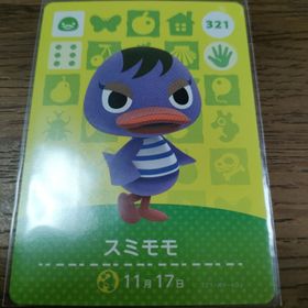 ニンテンドウ(任天堂)のあつまれどうぶつの森 amiiboカード スミモモ(その他)