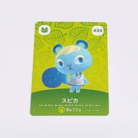 ニンテンドウ(任天堂)のどうぶつの森 スピカ 434 amiiboカード リス(その他)
