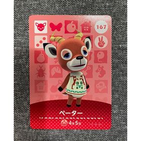 ニンテンドースイッチ(Nintendo Switch)のどうぶつの森 amiibo カード 第二弾 167 ペーター アミーボ(その他)
