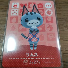 ニンテンドウ(任天堂)のあつまれどうぶつの森 amiiboカード ラムネ(その他)
