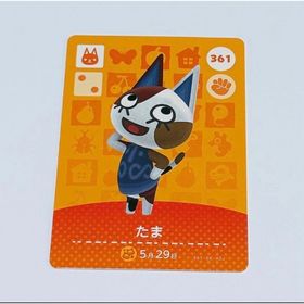 ニンテンドウ(任天堂)のどうぶつの森 たま 361 amiiboカード ネコ(その他)