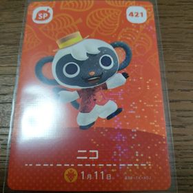 ニンテンドウ(任天堂)のあつまれどうぶつの森 amiiboカード ニコ(その他)
