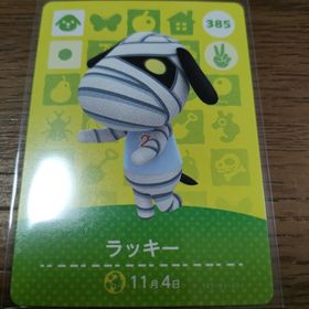 ニンテンドウ(任天堂)のあつまれどうぶつの森 amiiboカード ラッキー(その他)