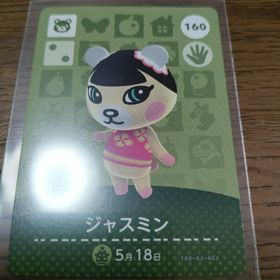 ニンテンドウ(任天堂)のあつまれどうぶつの森 amiiboカード ジャスミン(その他)