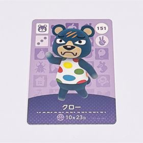 ニンテンドウ(任天堂)のどうぶつの森 クロー 151 amiiboカード クマ(その他)